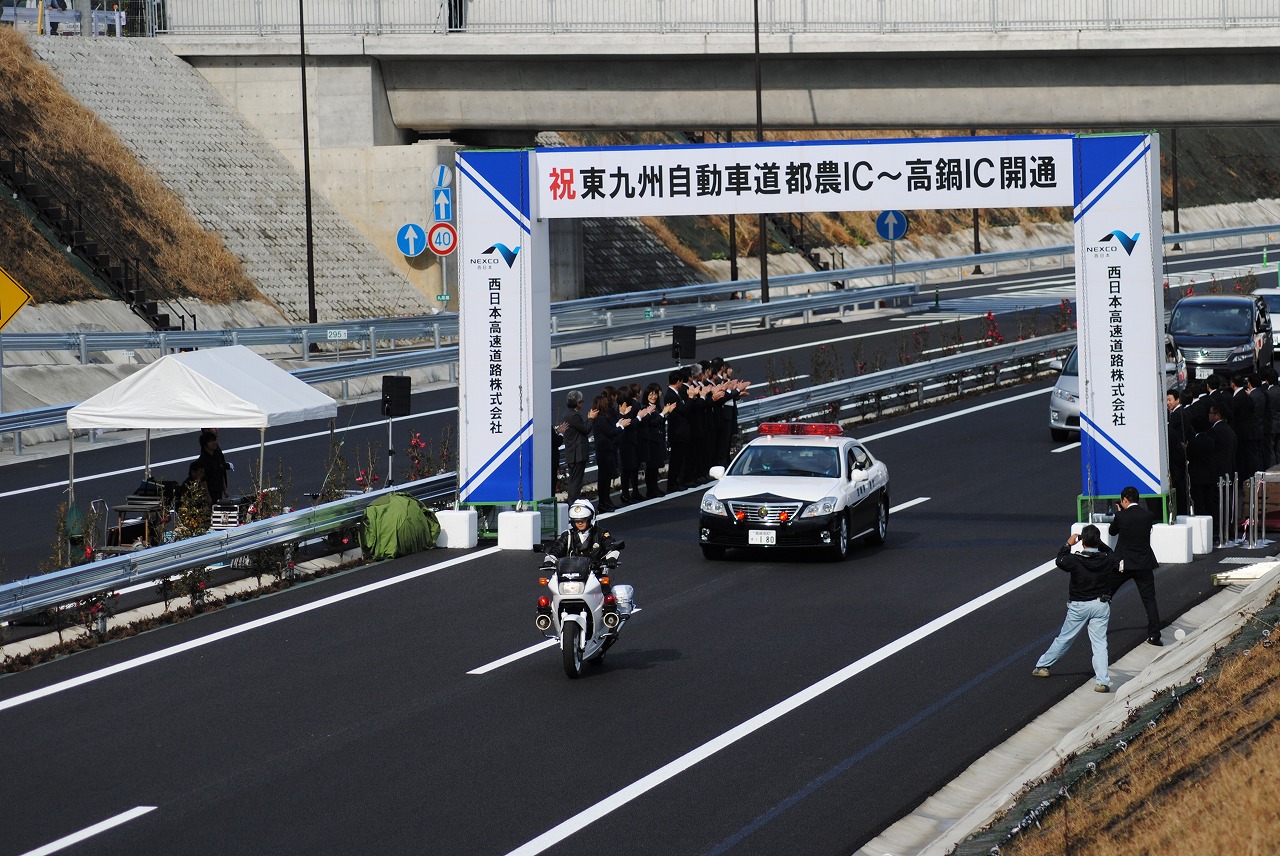 70％OFFアウトレット 日本道路公団 首都高速道路公団 開通記念品